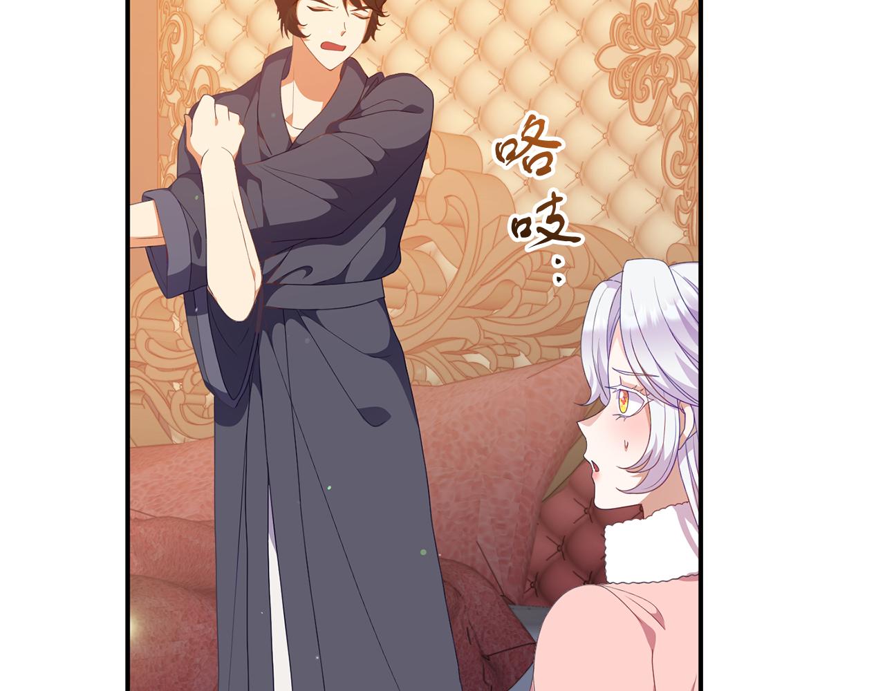 《今夜驯服狼公爵》第46话 见夏洛特 第24页