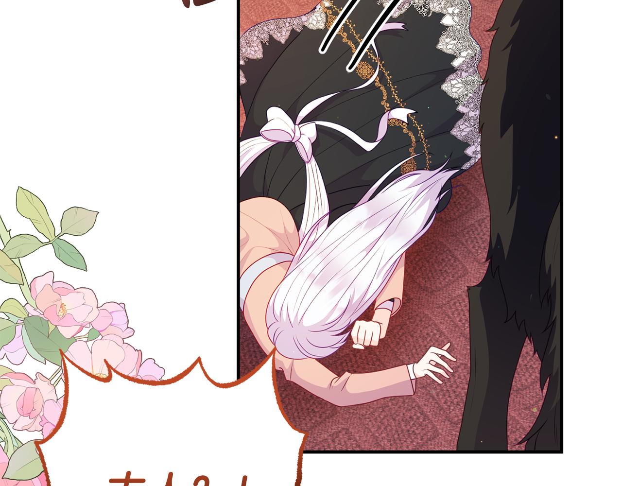 《今夜驯服狼公爵》第45话 昏迷不醒 第13页