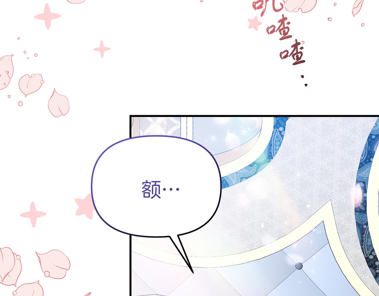 《今夜驯服狼公爵》第45话 昏迷不醒 第18页