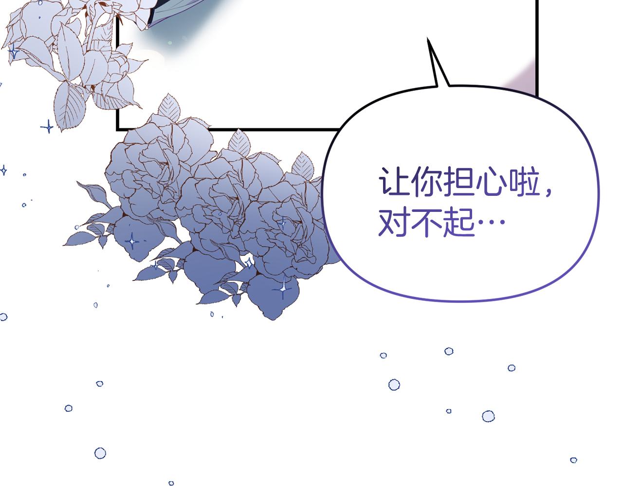 《今夜驯服狼公爵》第45话 昏迷不醒 第25页