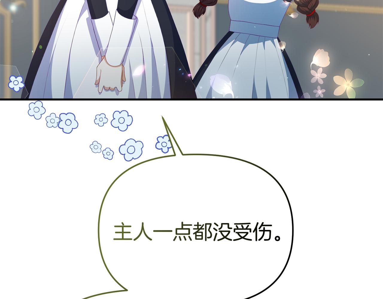 《今夜驯服狼公爵》第45话 昏迷不醒 第35页