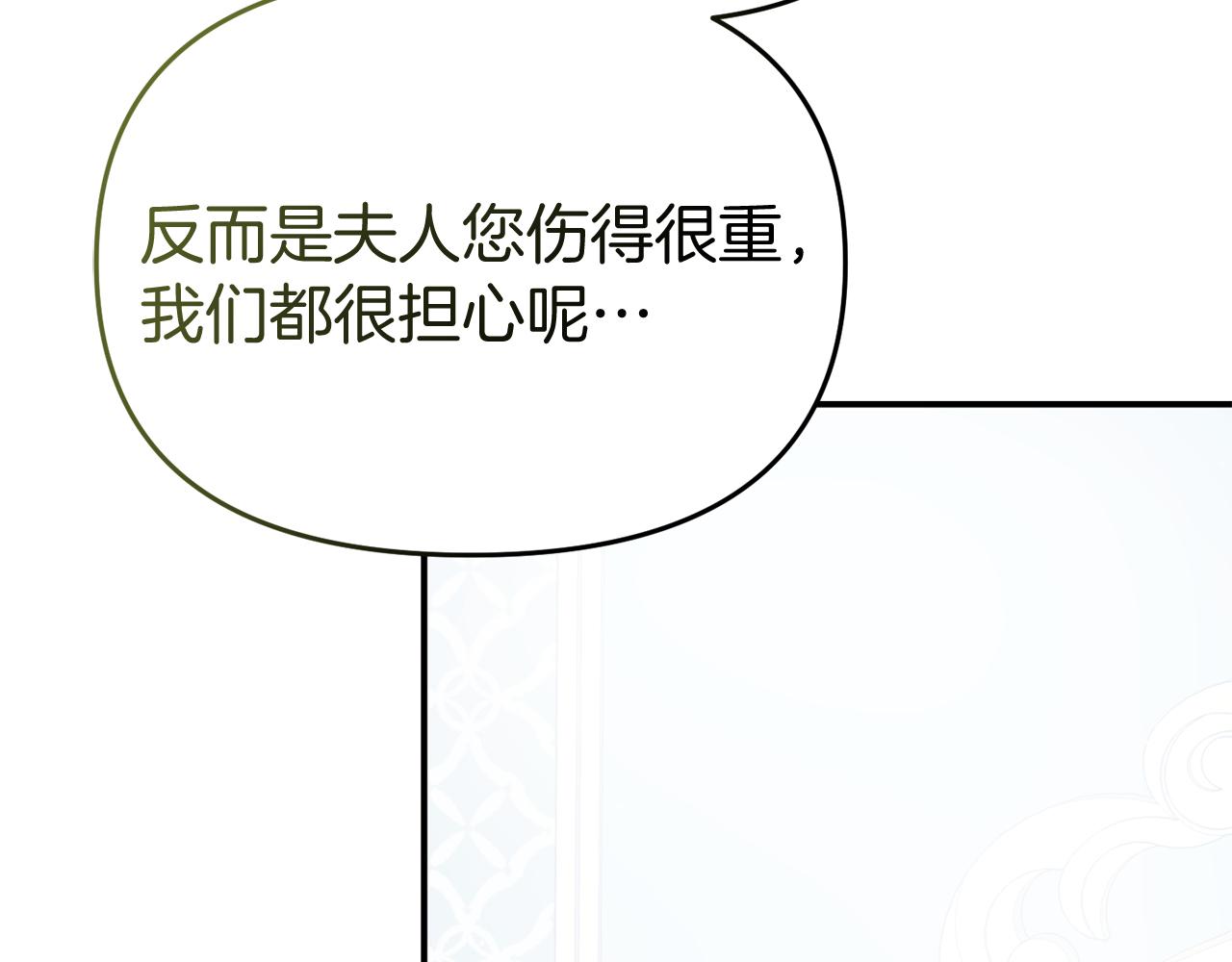 《今夜驯服狼公爵》第45话 昏迷不醒 第36页