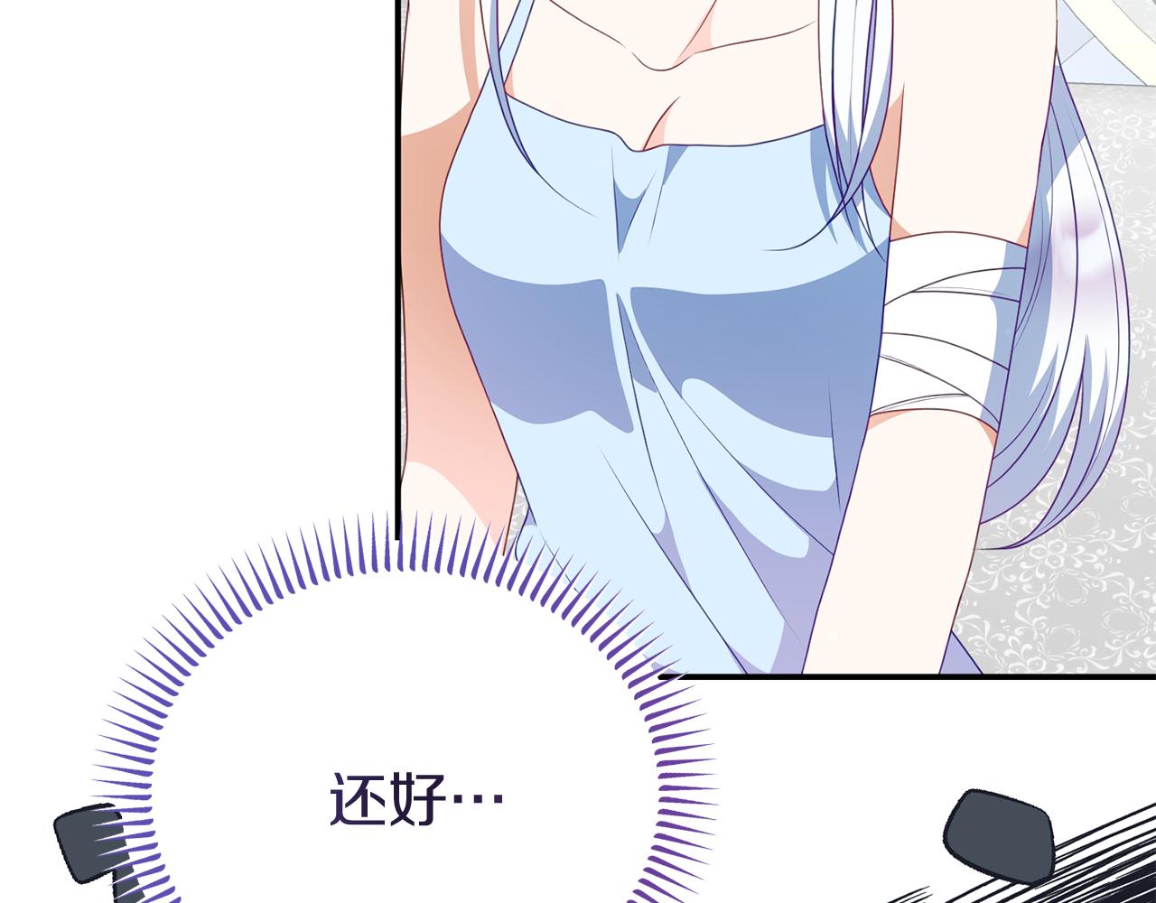 《今夜驯服狼公爵》第45话 昏迷不醒 第38页