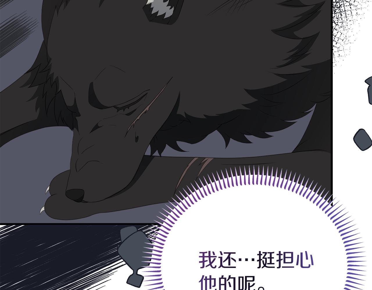 《今夜驯服狼公爵》第45话 昏迷不醒 第40页