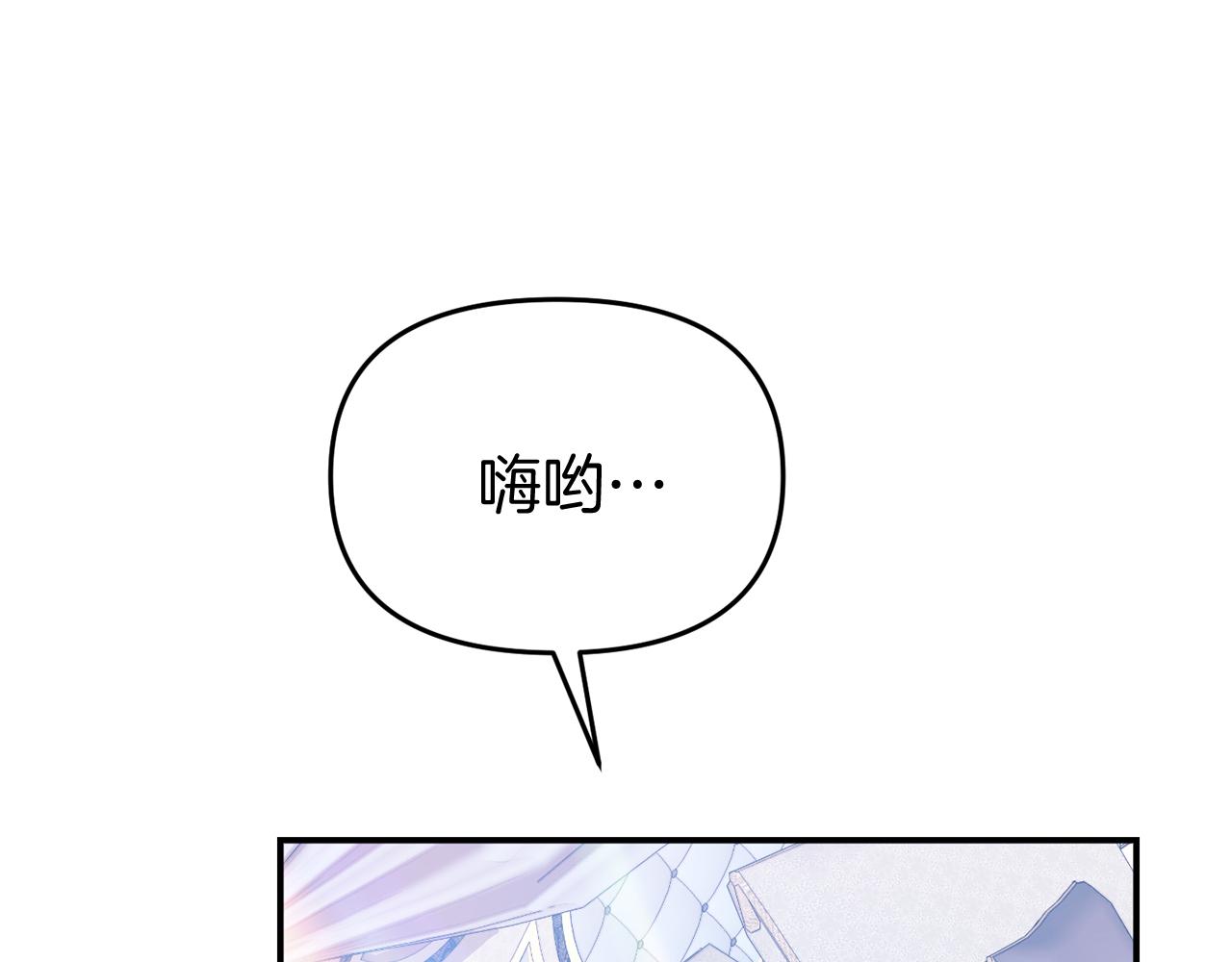 《今夜驯服狼公爵》第45话 昏迷不醒 第48页