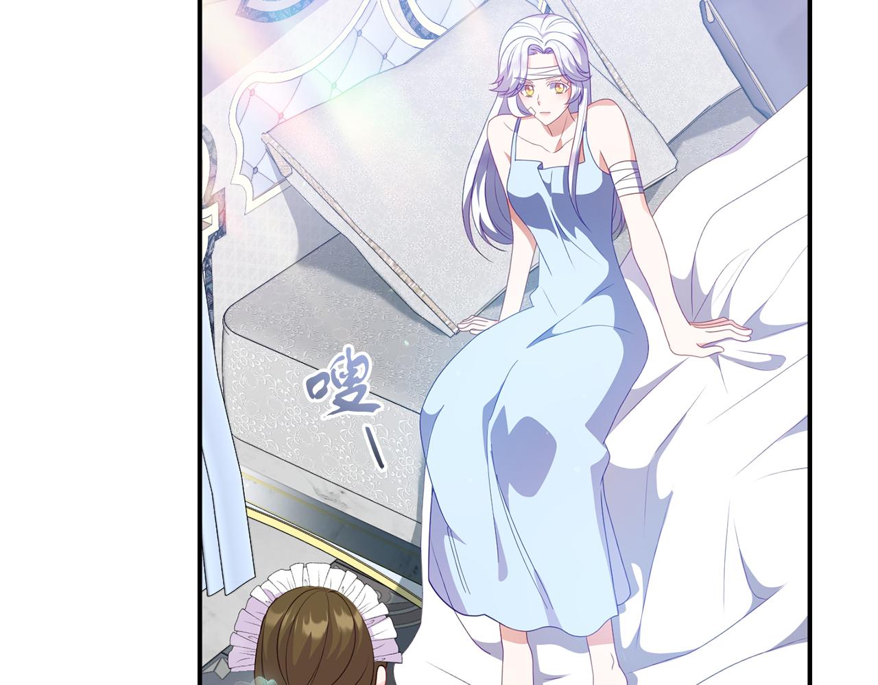 《今夜驯服狼公爵》第45话 昏迷不醒 第49页