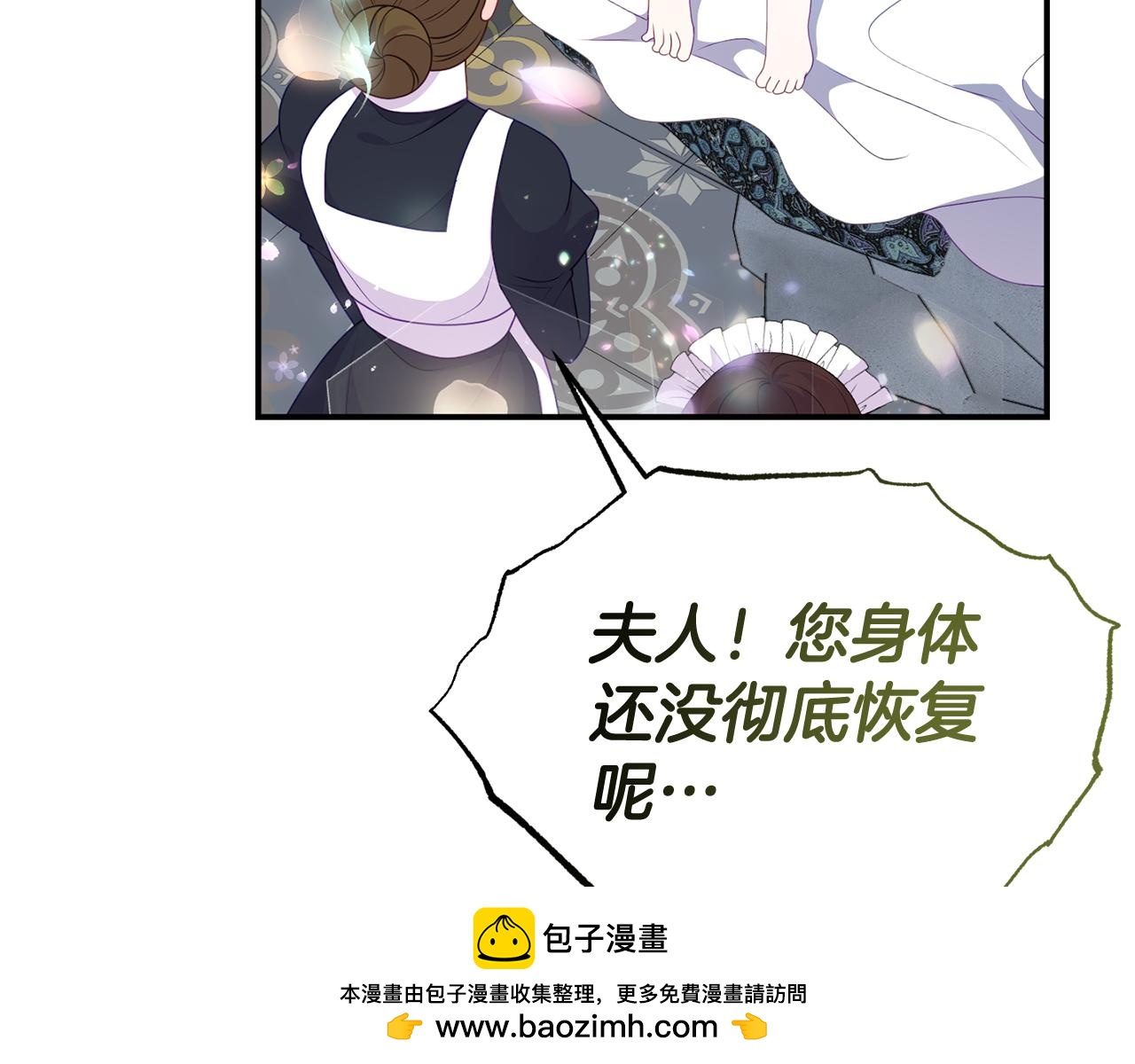 《今夜驯服狼公爵》第45话 昏迷不醒 第50页