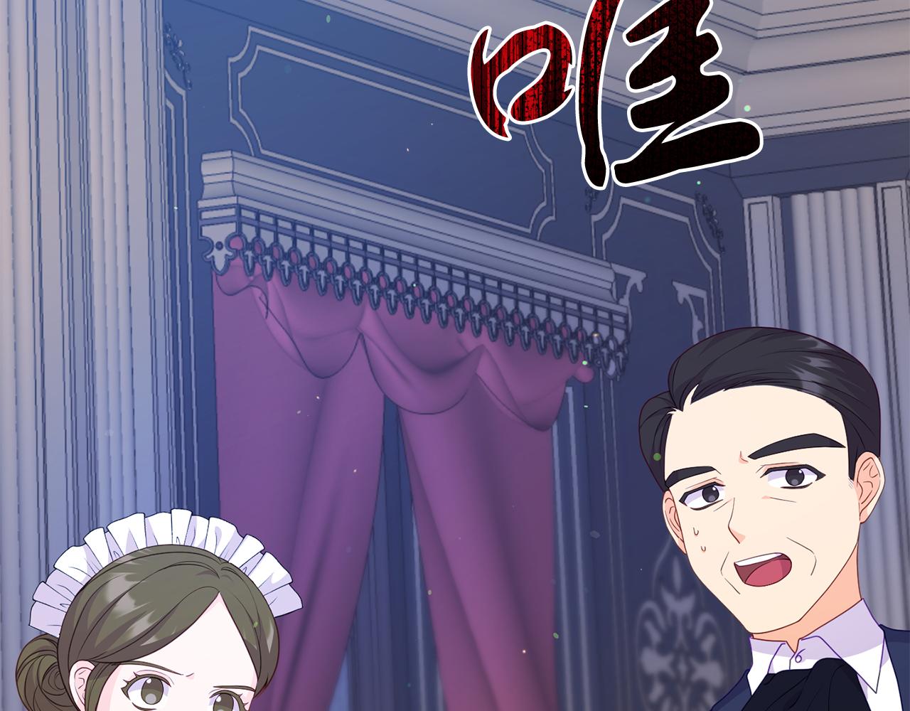 《今夜驯服狼公爵》第45话 昏迷不醒 第6页