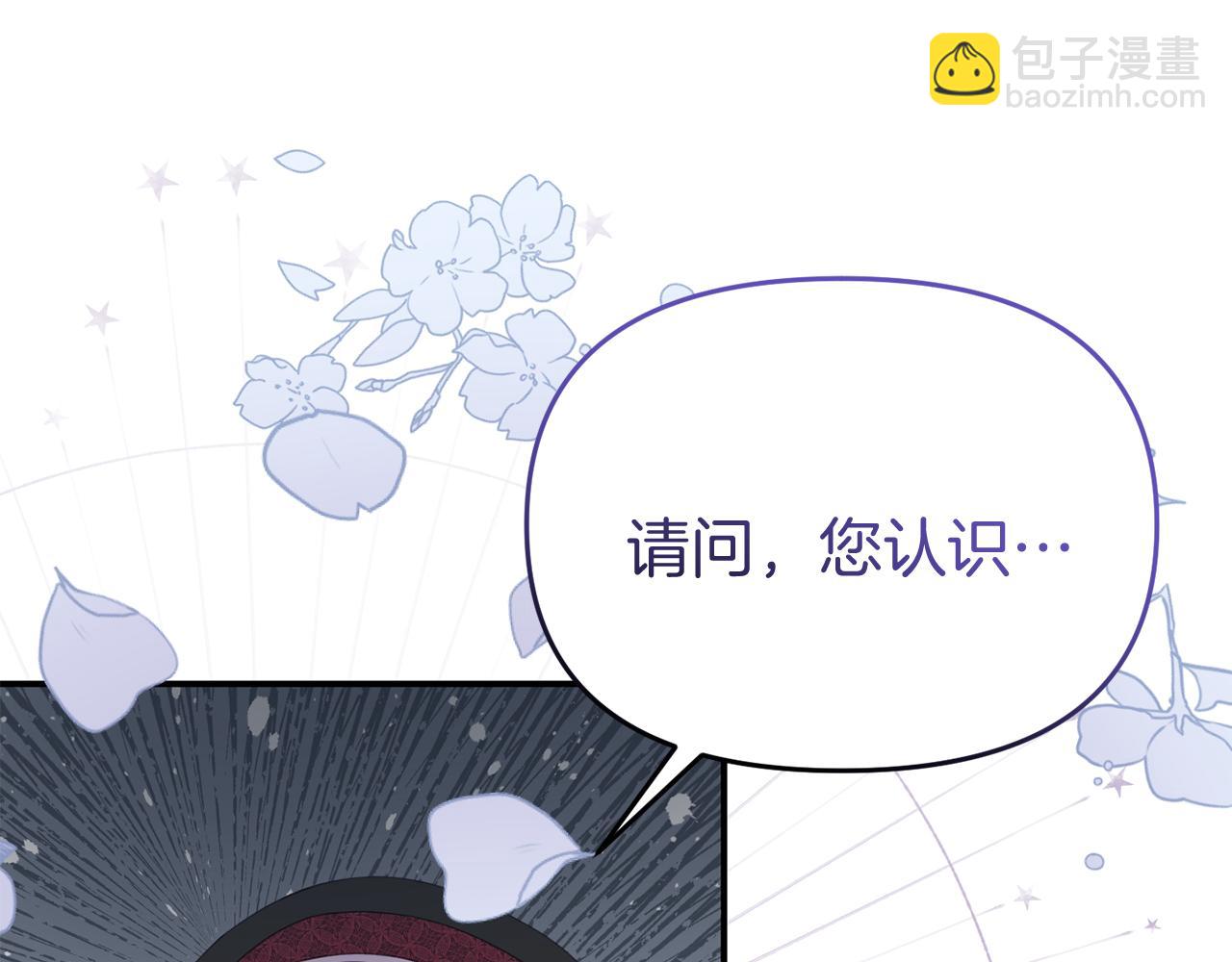 《今夜驯服狼公爵》第48话 艾琳被捕 第24页