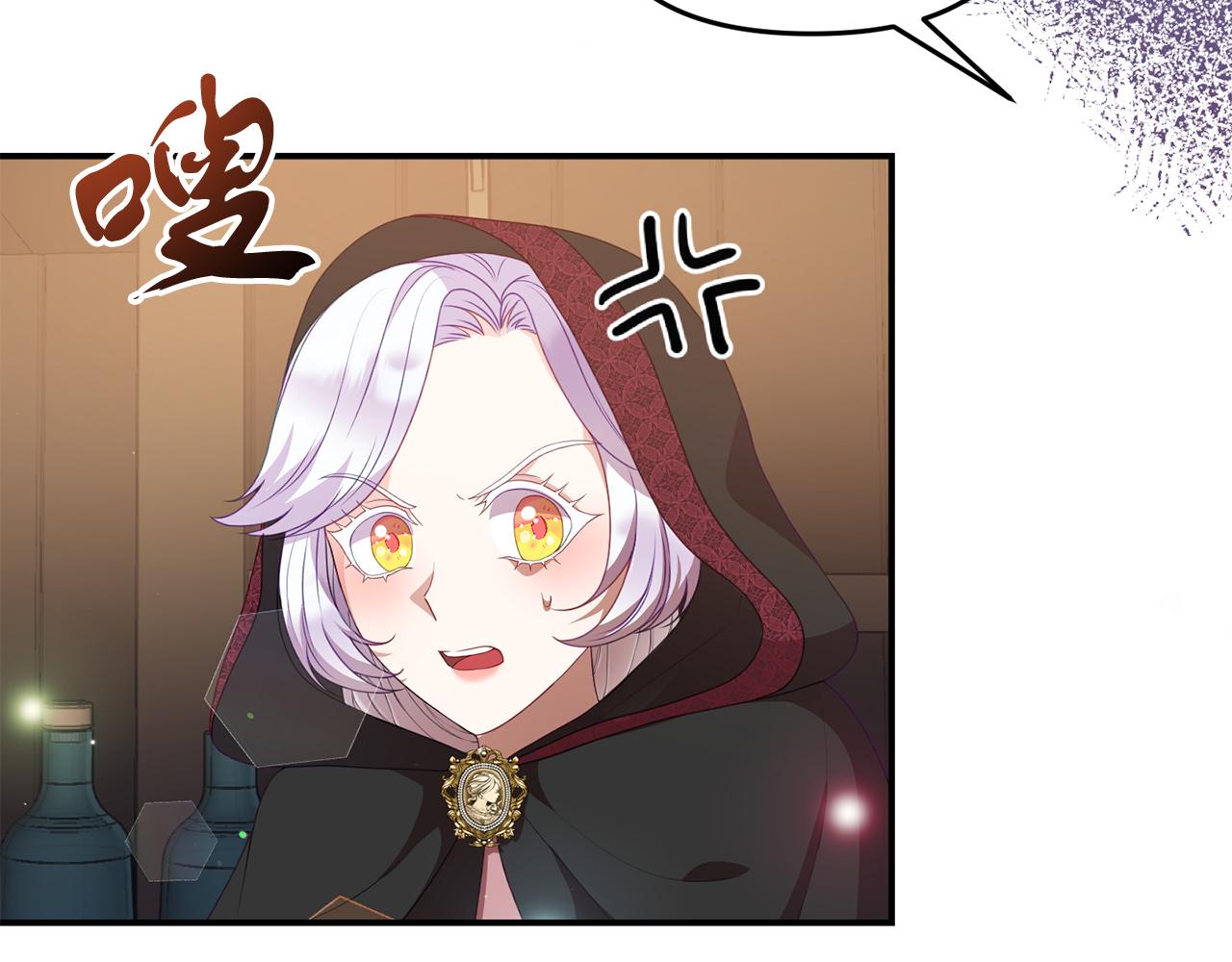 《今夜驯服狼公爵》第48话 艾琳被捕 第38页