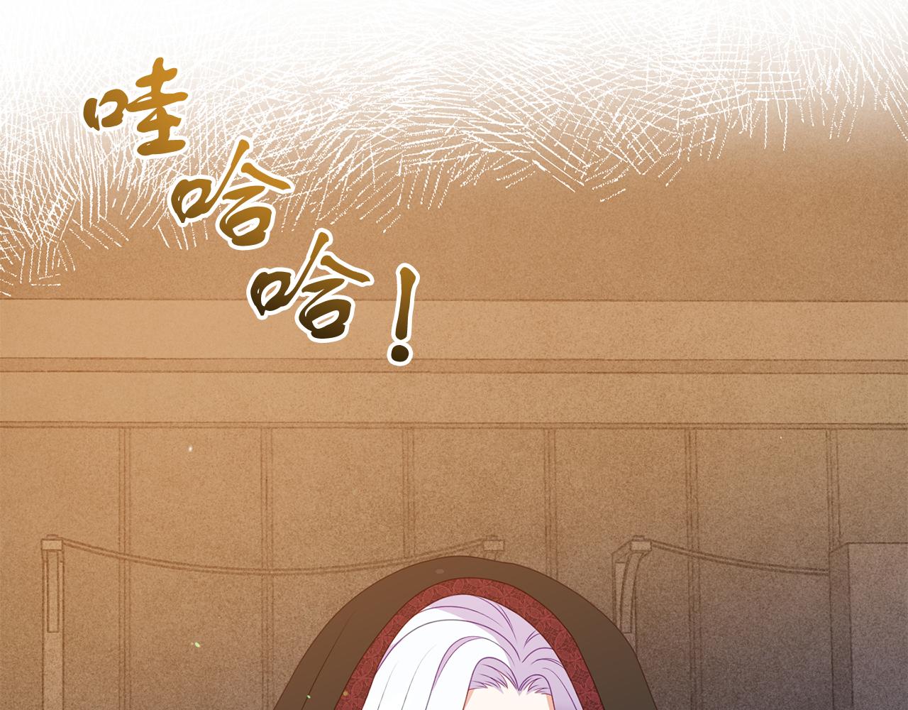 《今夜驯服狼公爵》第48话 艾琳被捕 第42页