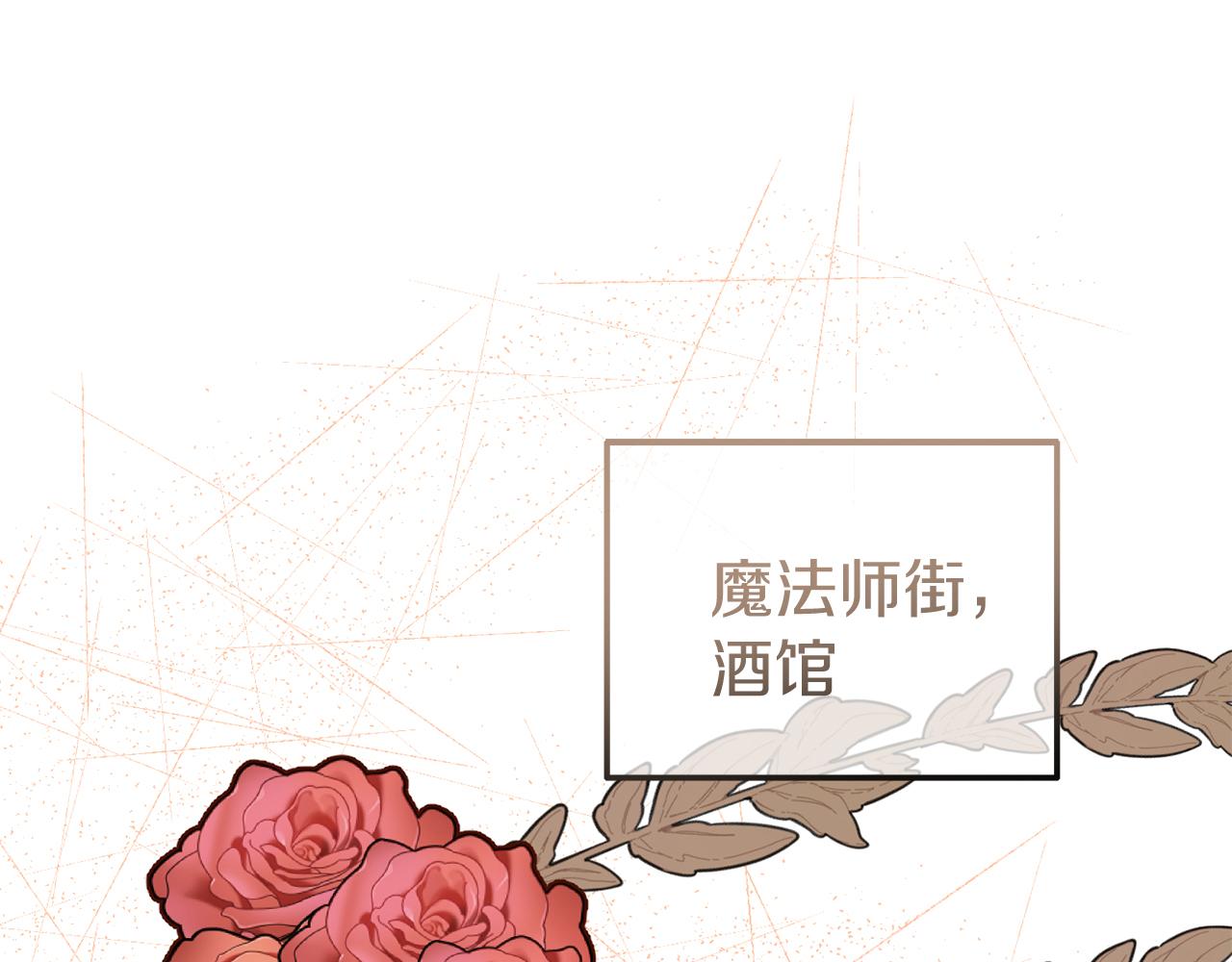 《今夜驯服狼公爵》第48话 艾琳被捕 第5页