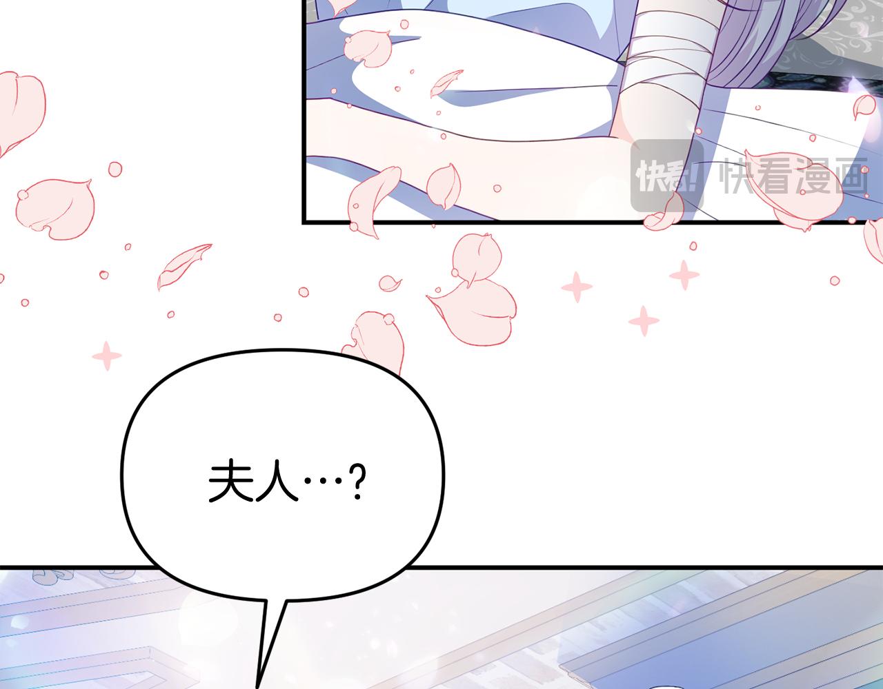 《今夜驯服狼公爵》第45话 昏迷不醒 第20页