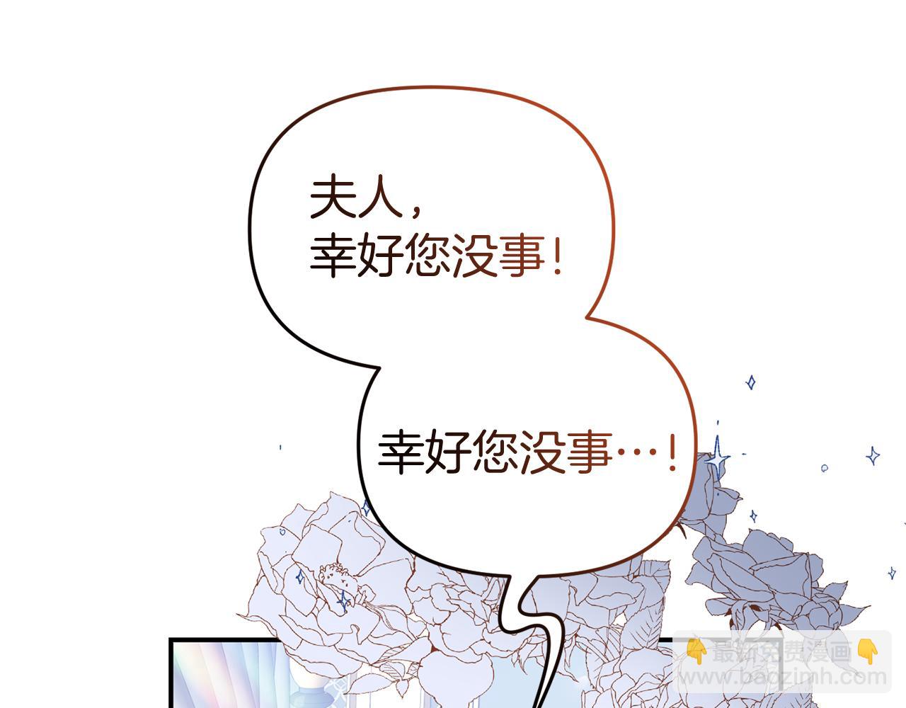 《今夜驯服狼公爵》第45话 昏迷不醒 第23页