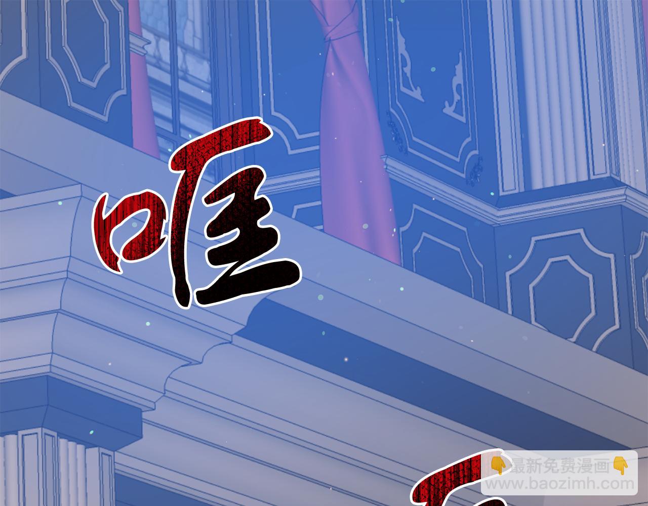 《今夜驯服狼公爵》第45话 昏迷不醒 第5页