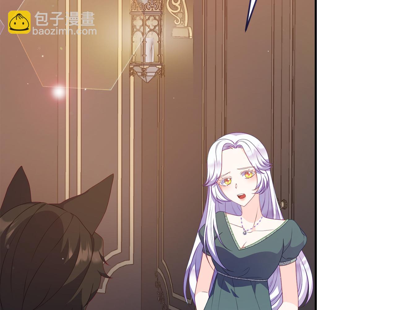 《今夜驯服狼公爵》第47话 表明心迹 第14页