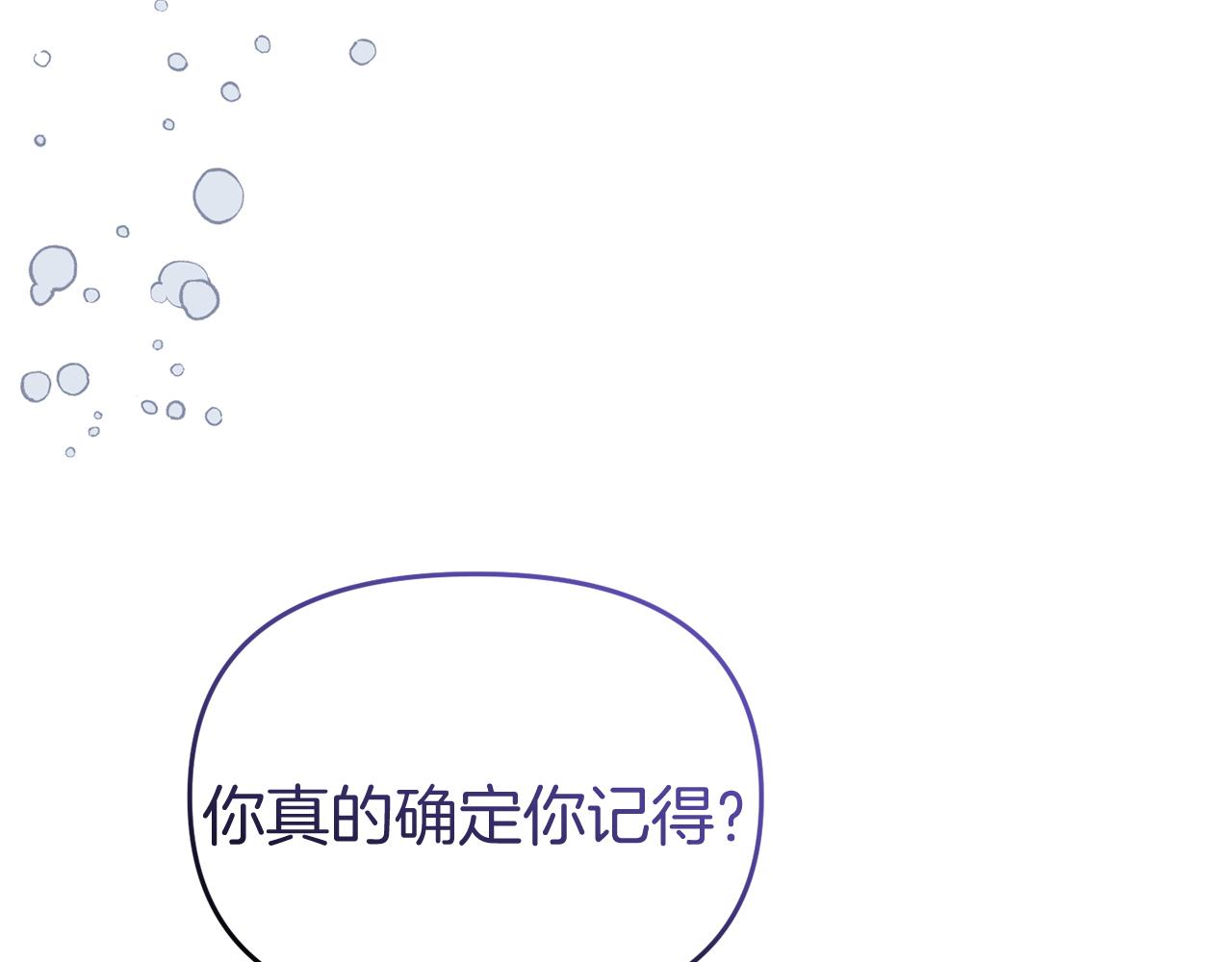 《今夜驯服狼公爵》第47话 表明心迹 第16页