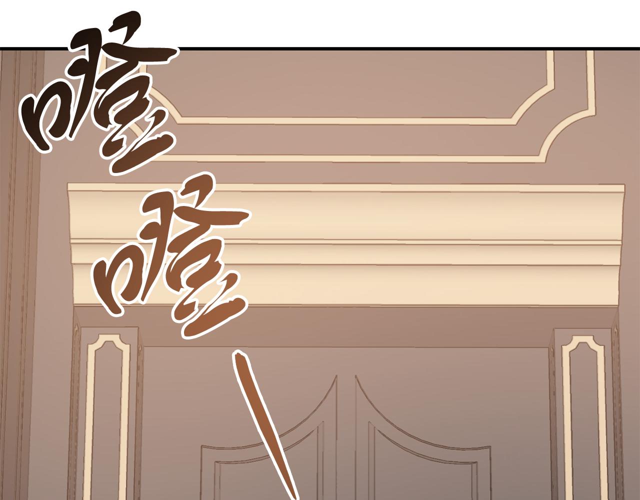《今夜驯服狼公爵》第47话 表明心迹 第24页