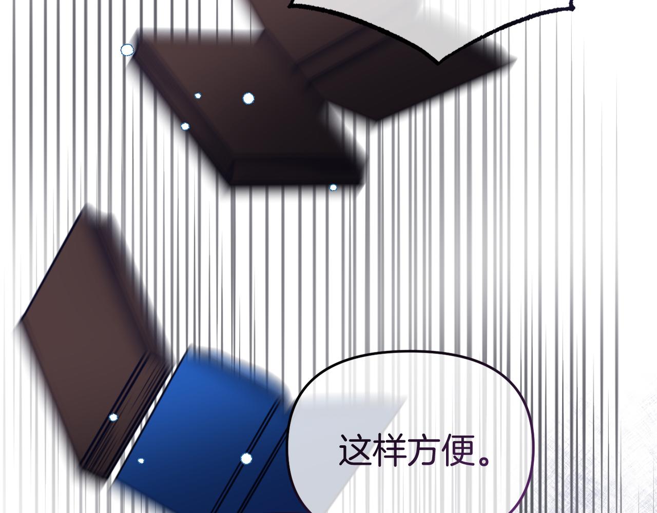 《今夜驯服狼公爵》第47话 表明心迹 第30页