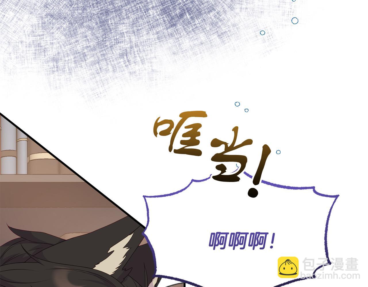 《今夜驯服狼公爵》第47话 表明心迹 第34页