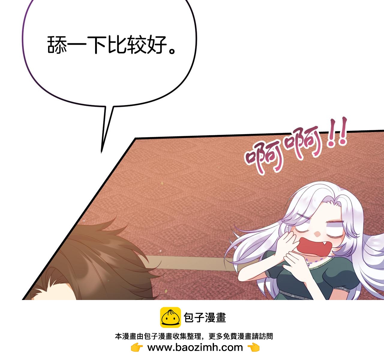 《今夜驯服狼公爵》第47话 表明心迹 第50页