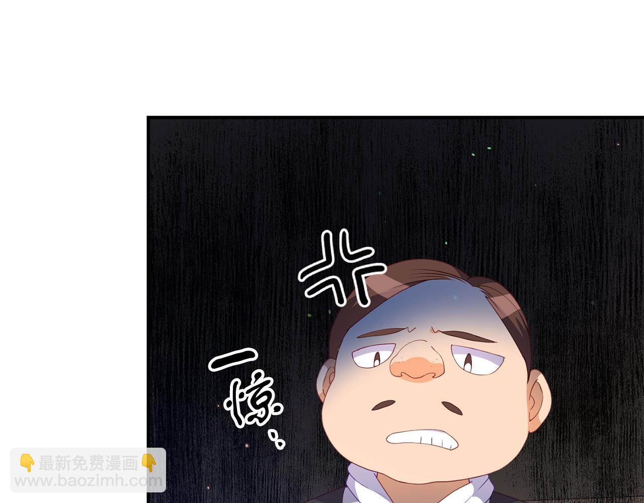 《今夜驯服狼公爵》第48话 艾琳被捕 第17页