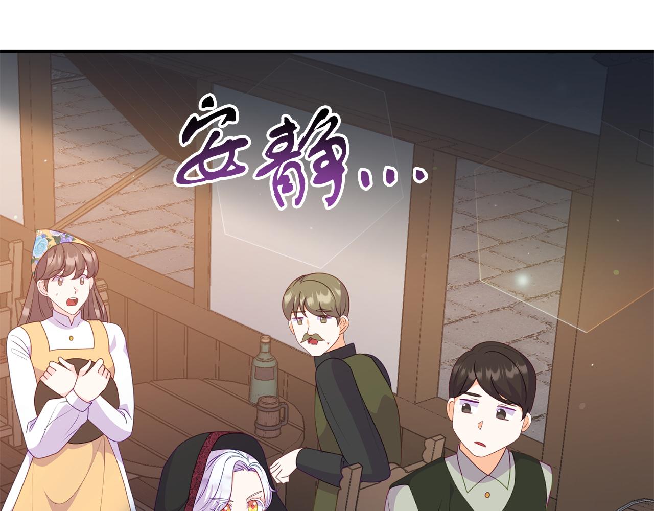 《今夜驯服狼公爵》第48话 艾琳被捕 第27页