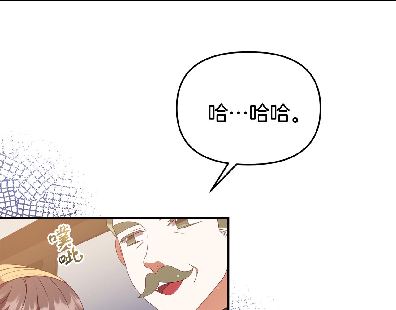 《今夜驯服狼公爵》第48话 艾琳被捕 第29页