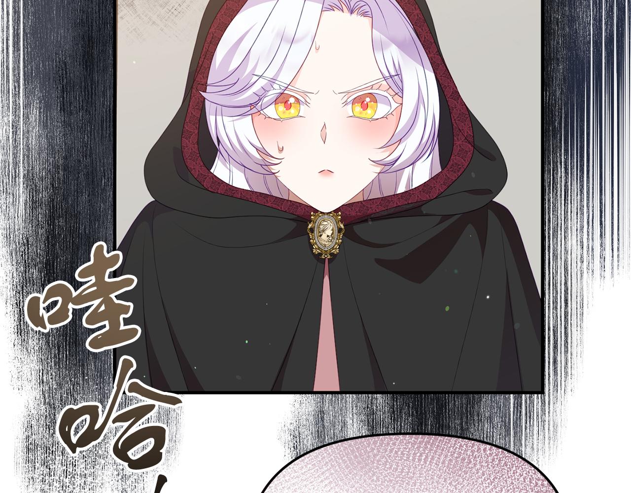 《今夜驯服狼公爵》第48话 艾琳被捕 第33页