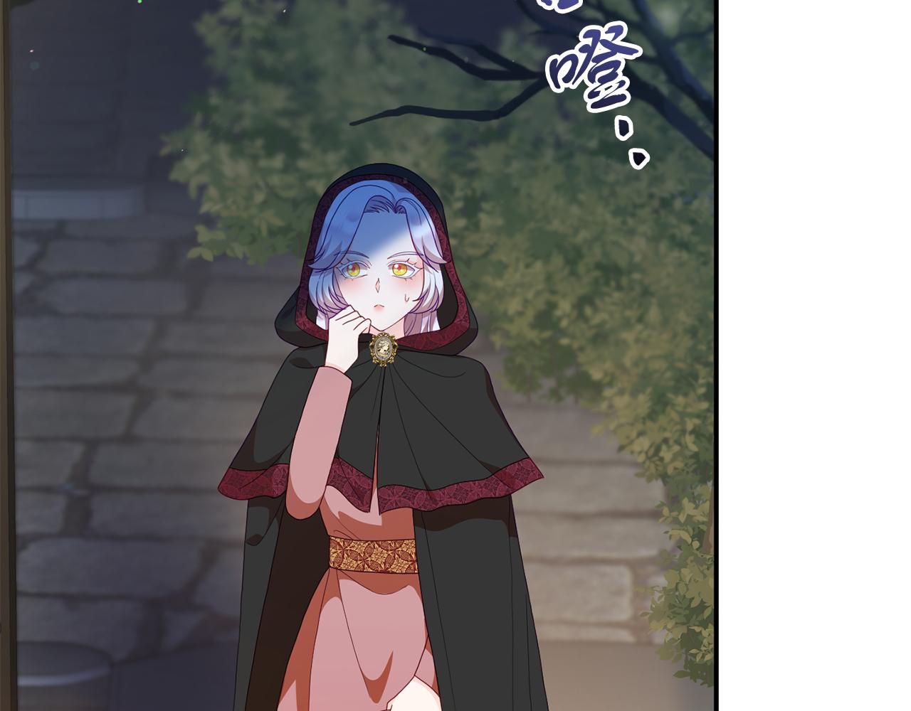 《今夜驯服狼公爵》第48话 艾琳被捕 第7页