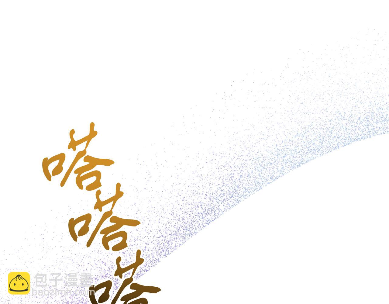 《今夜驯服狼公爵》第46话 见夏洛特 第5页