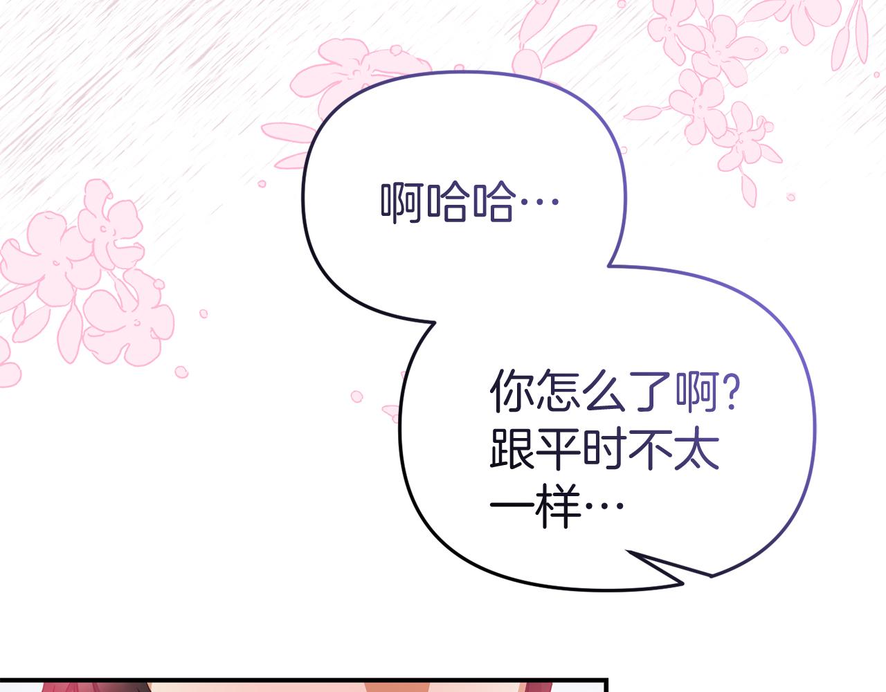 《今夜驯服狼公爵》第51话 回家 第28页