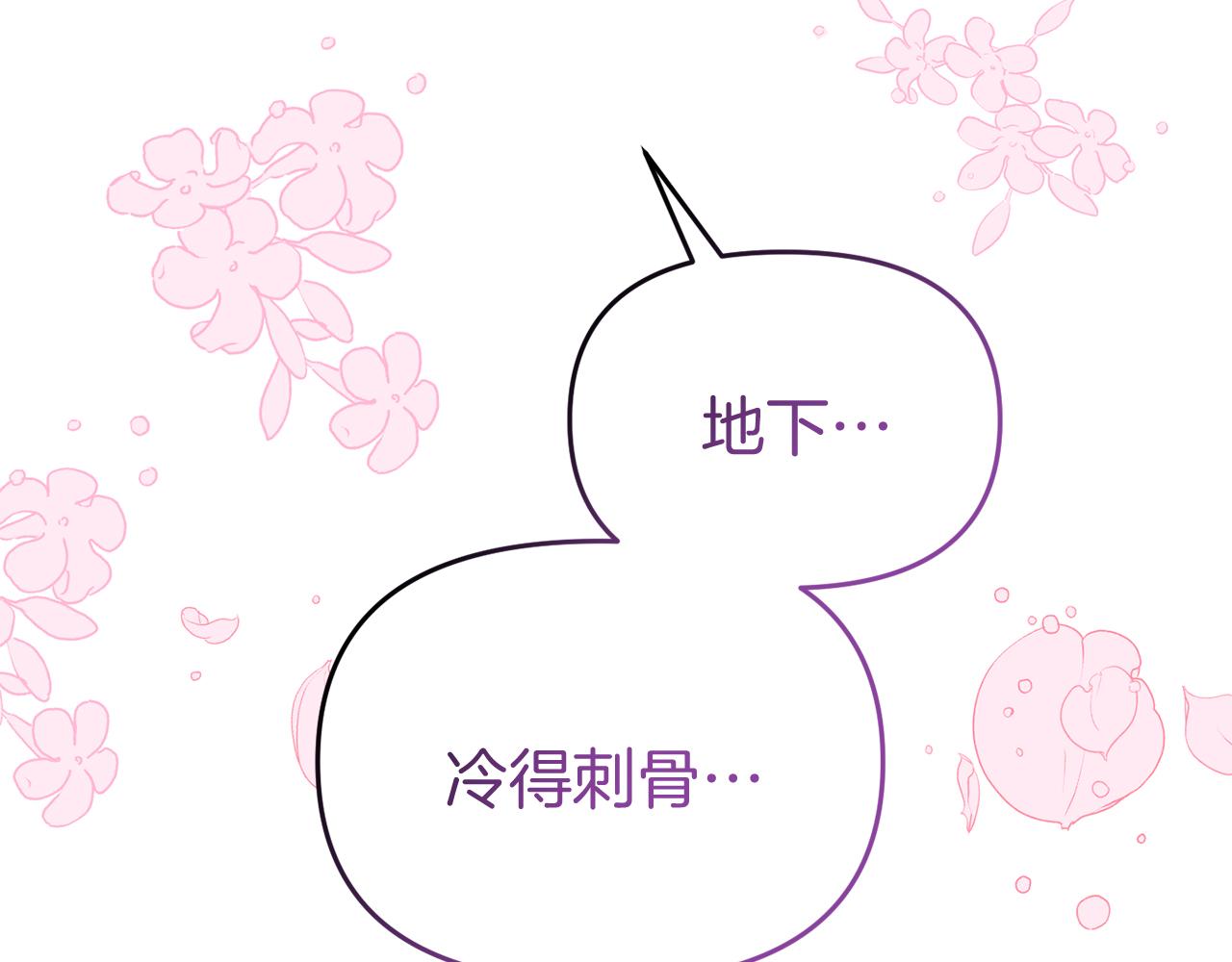 《今夜驯服狼公爵》第51话 回家 第30页