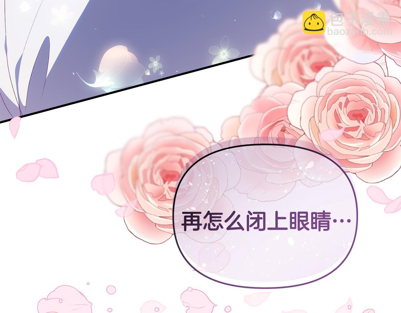 《今夜驯服狼公爵》第51话 回家 第39页