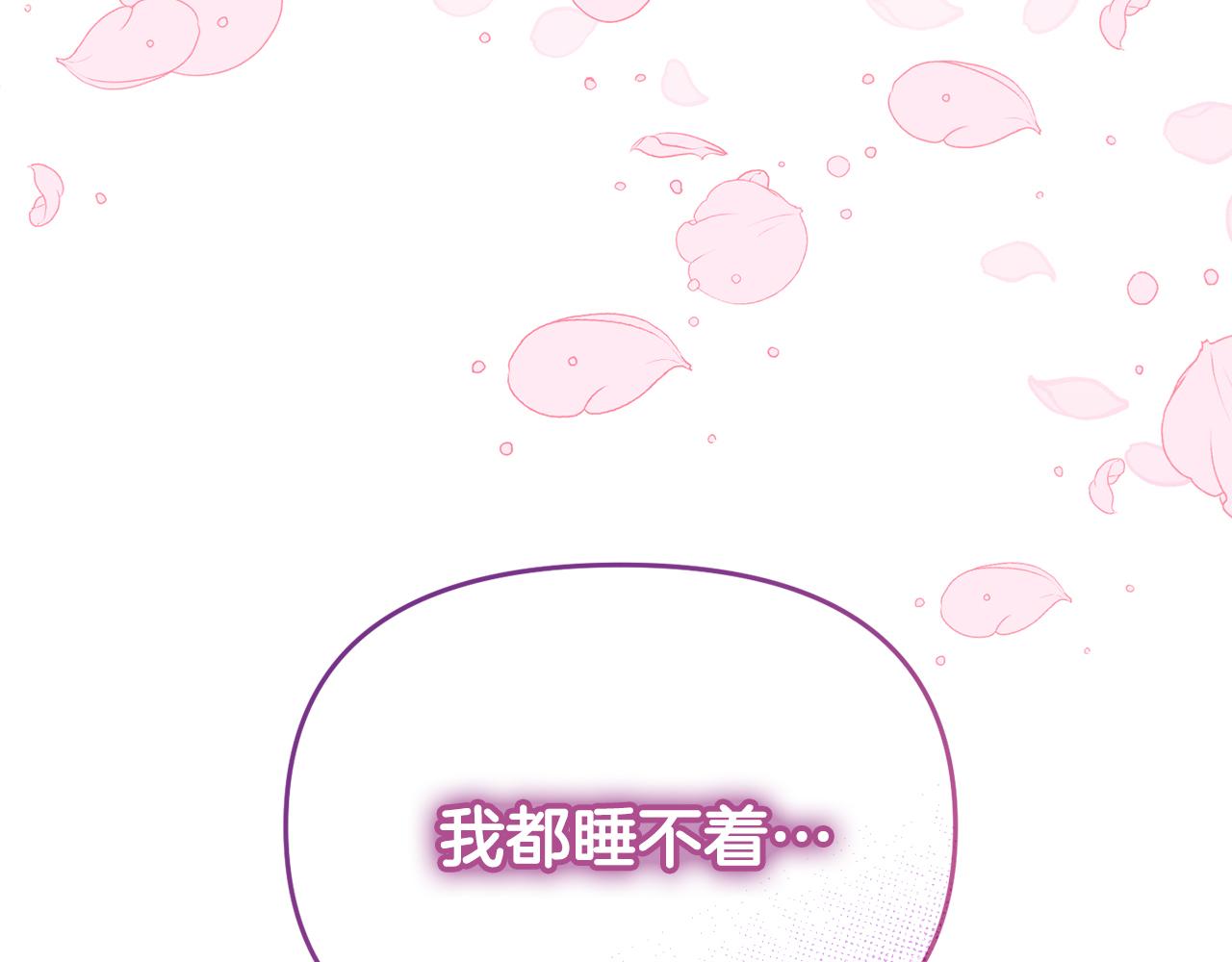 《今夜驯服狼公爵》第51话 回家 第40页
