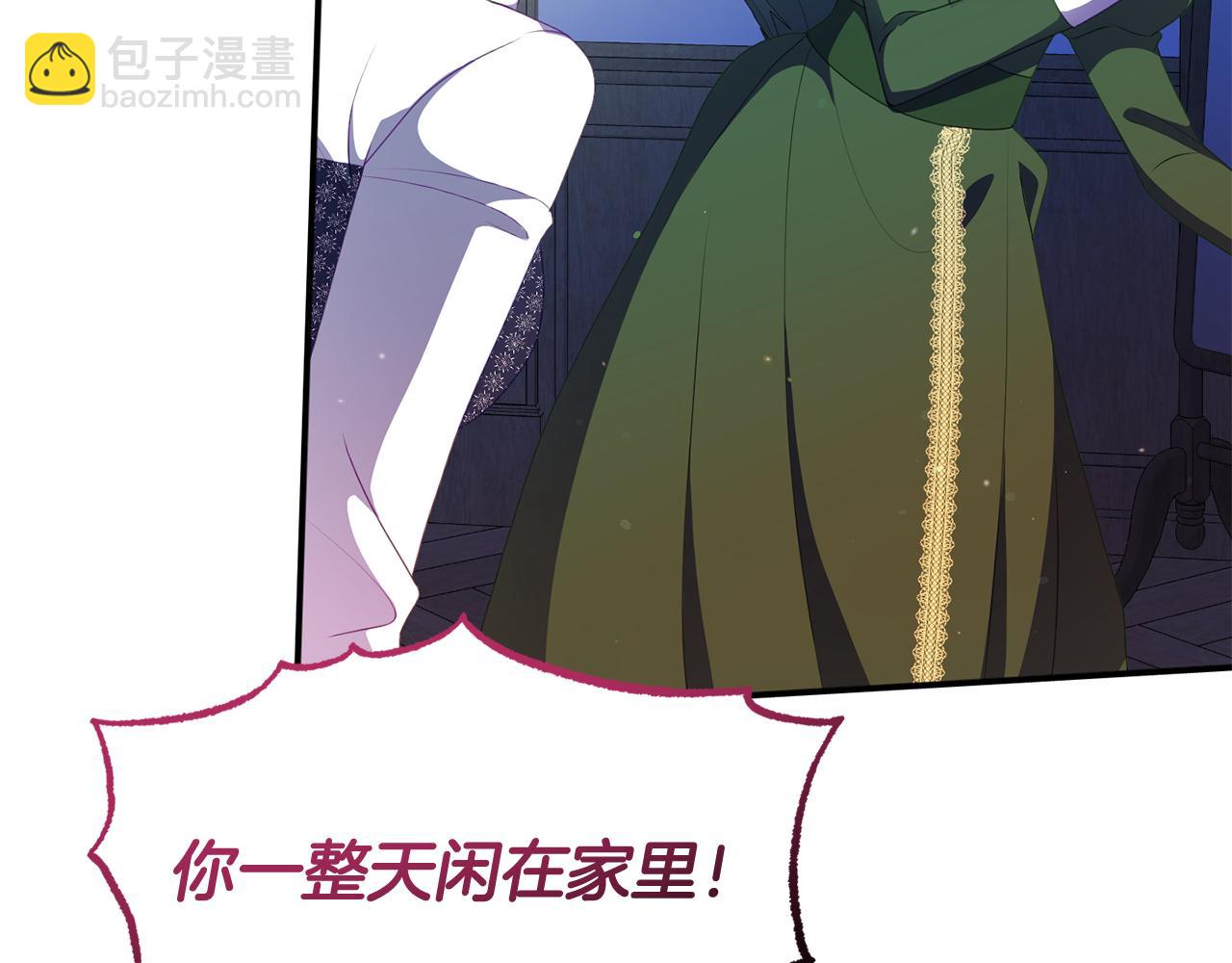 《今夜驯服狼公爵》第52话 父亲借钱 第16页