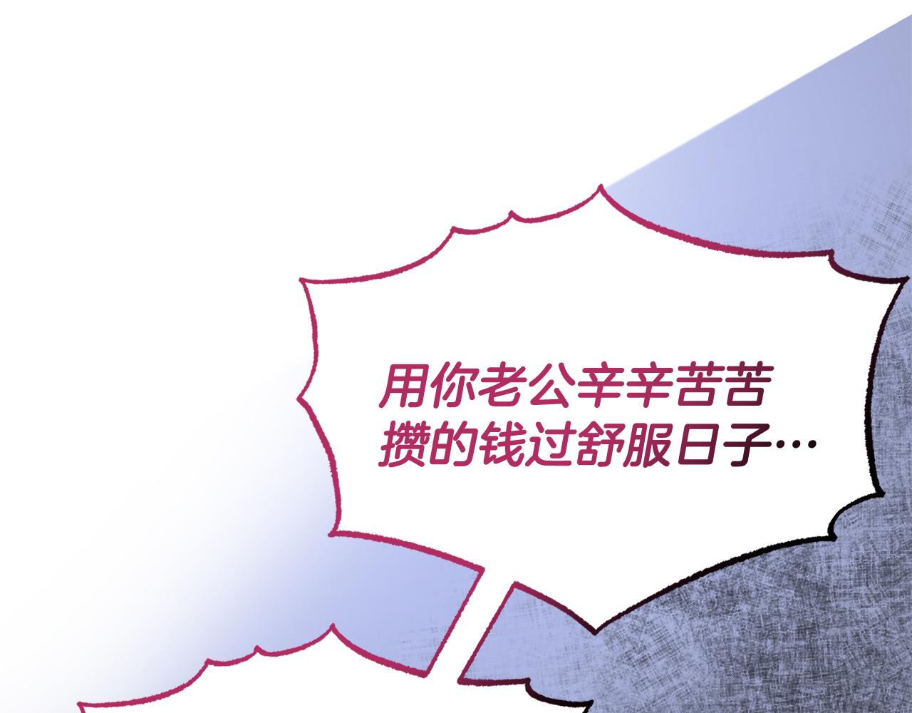 《今夜驯服狼公爵》第52话 父亲借钱 第18页