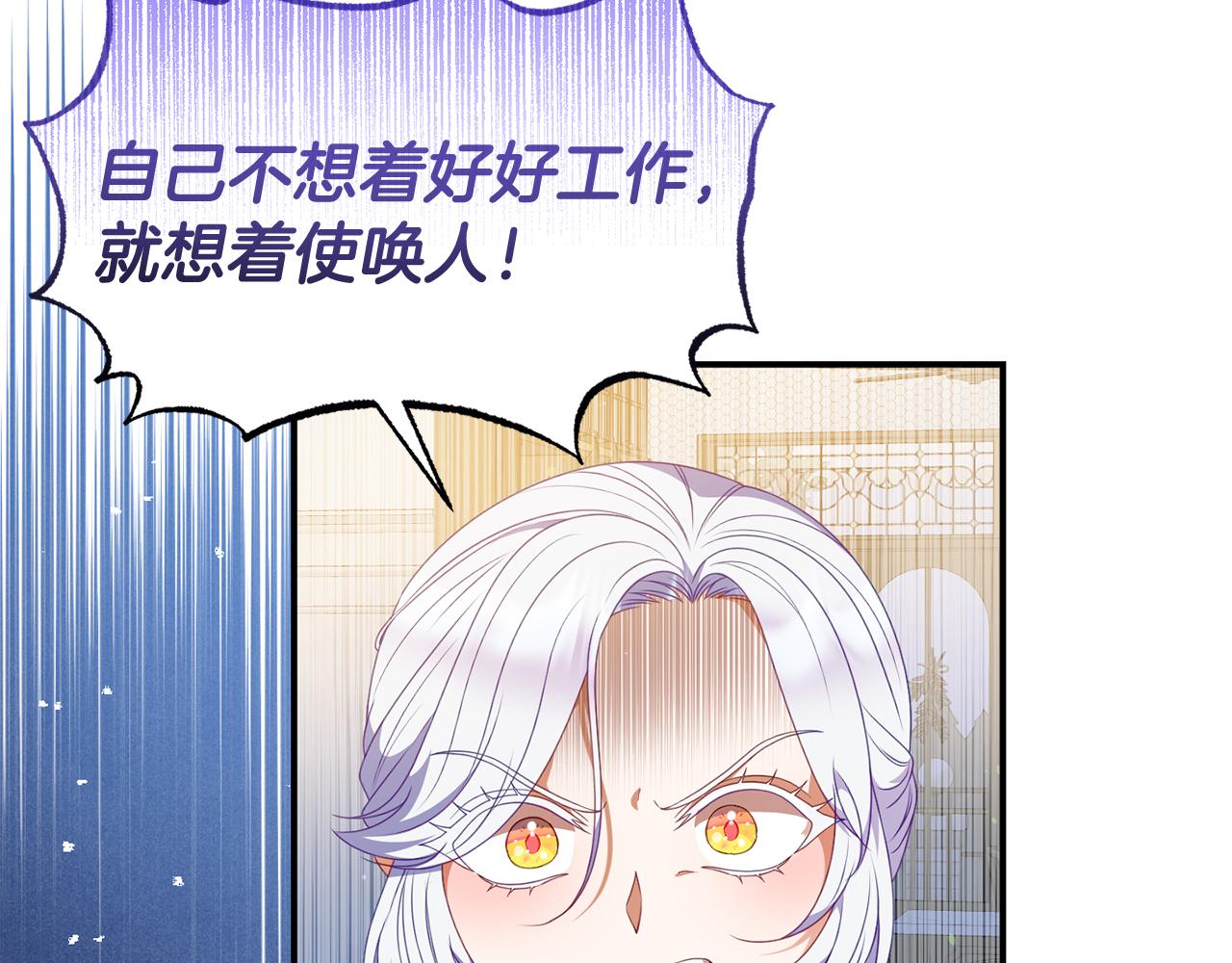 《今夜驯服狼公爵》第52话 父亲借钱 第36页