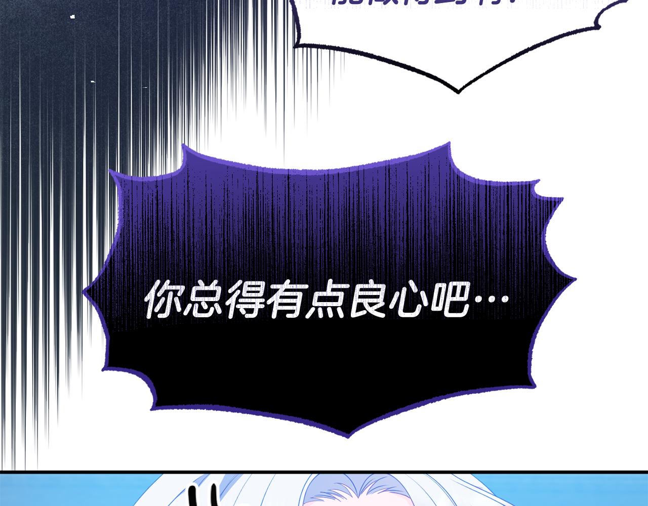 《今夜驯服狼公爵》第52话 父亲借钱 第40页