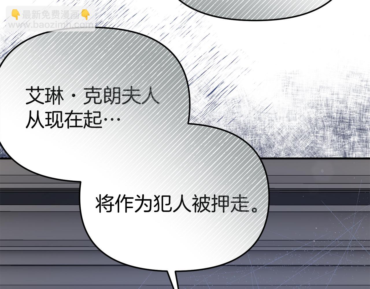 《今夜驯服狼公爵》第49话 当面对质 第10页