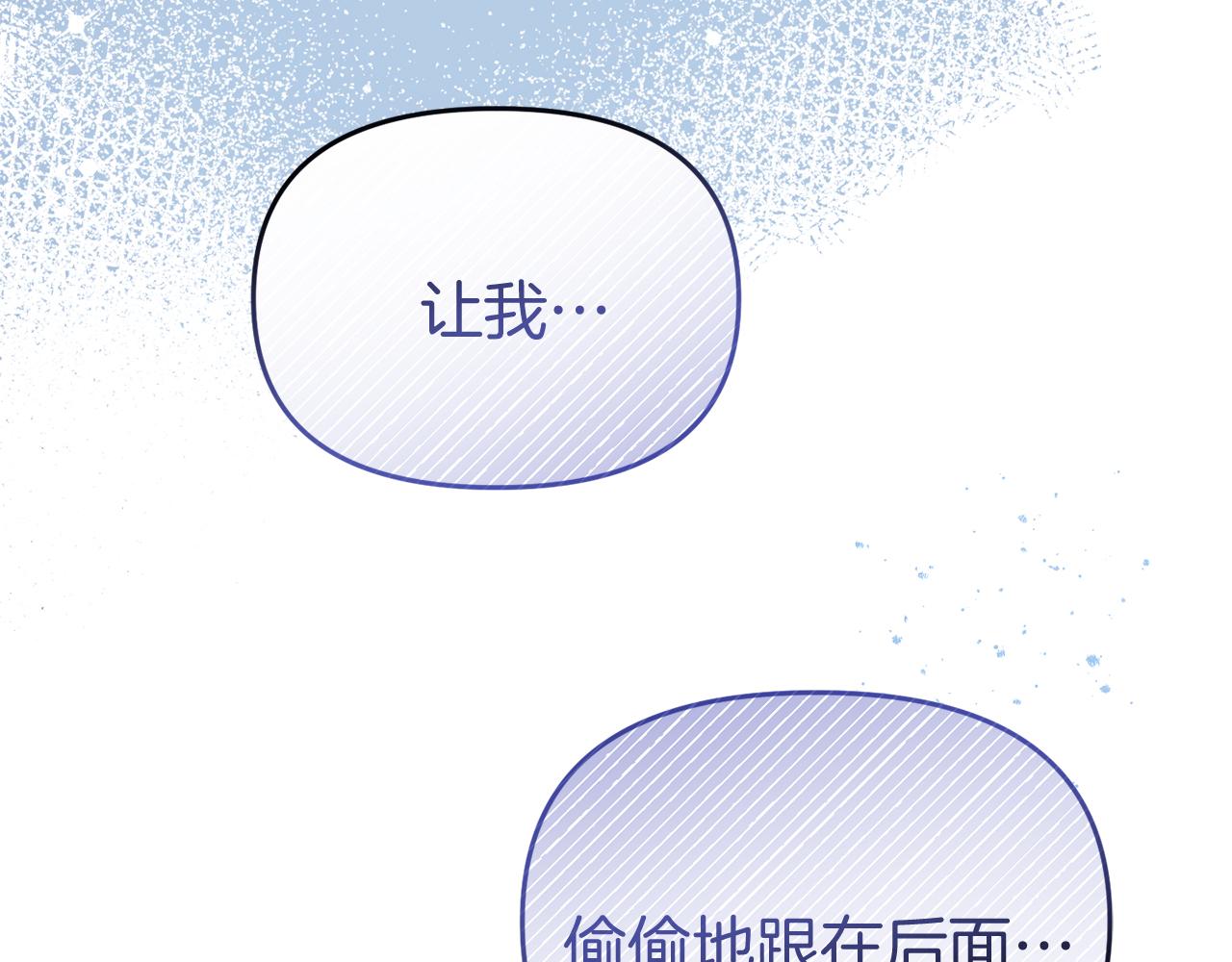 《今夜驯服狼公爵》第49话 当面对质 第31页