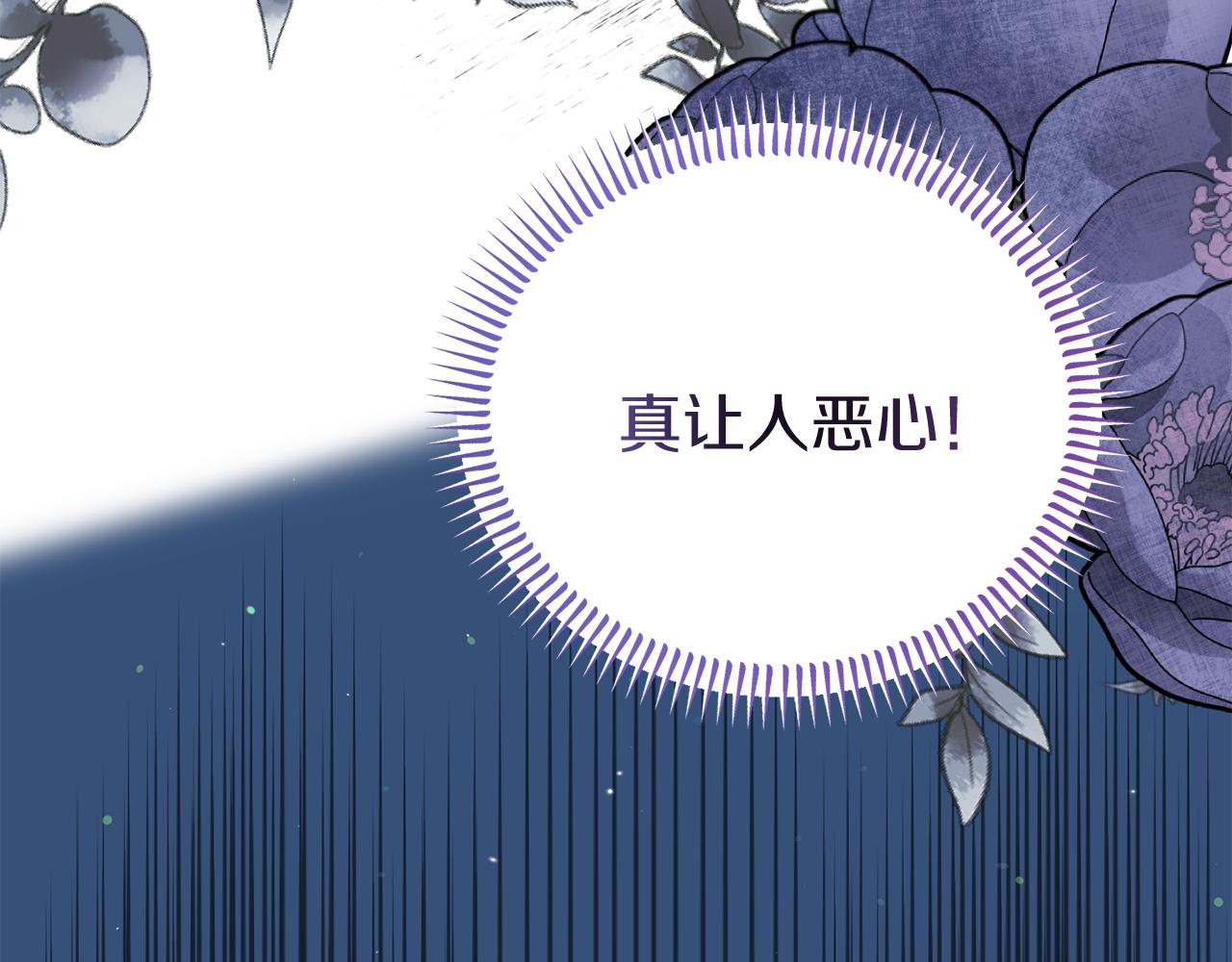 《今夜驯服狼公爵》第49话 当面对质 第46页