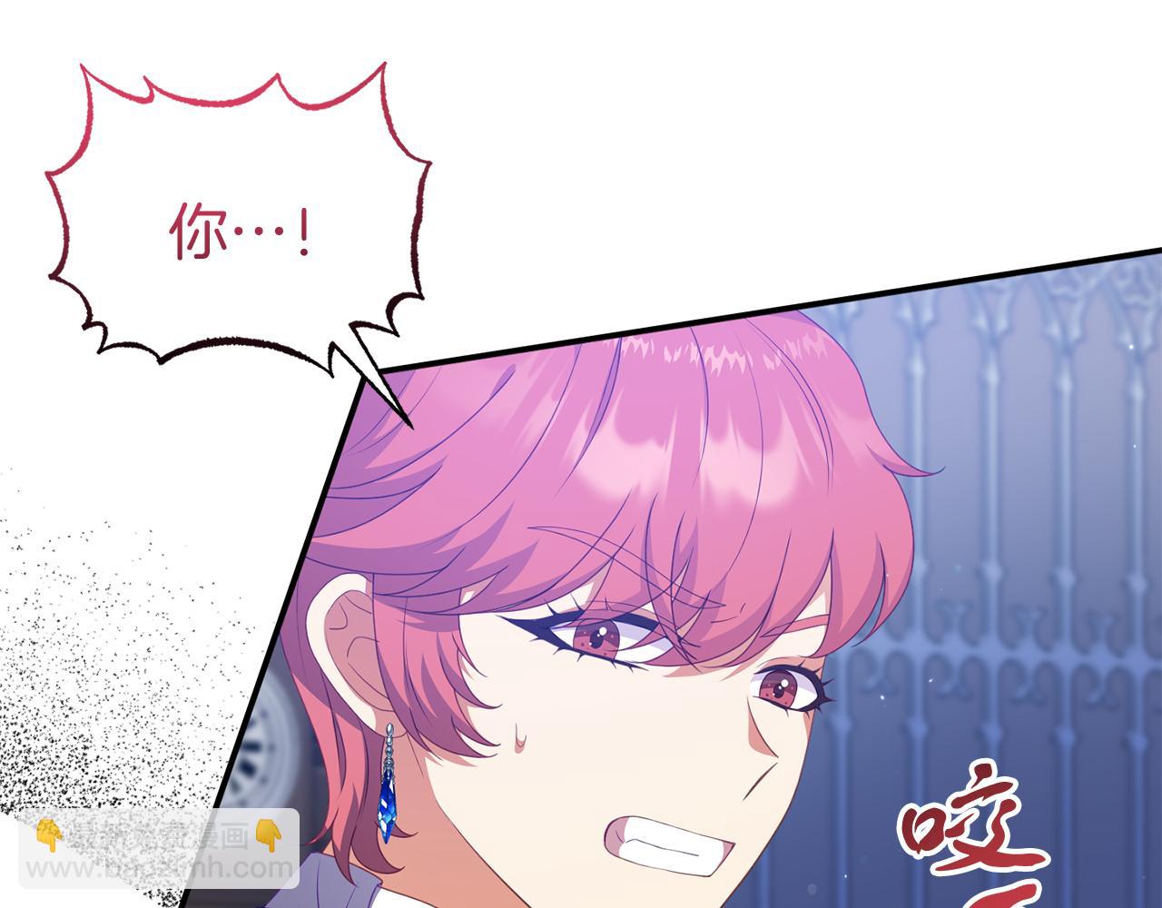 《今夜驯服狼公爵》第50话 做了个决定 第26页