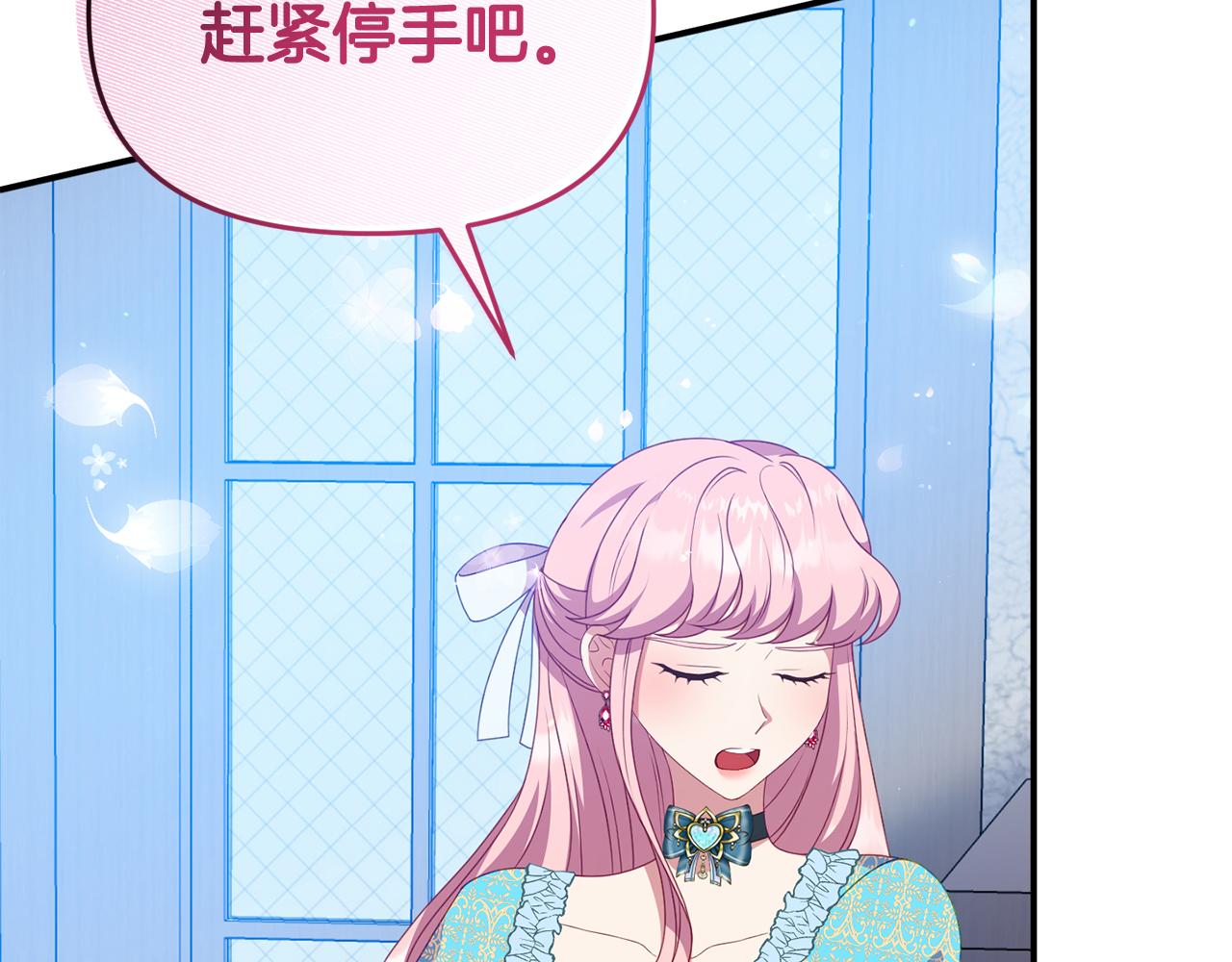 《今夜驯服狼公爵》第50话 做了个决定 第28页