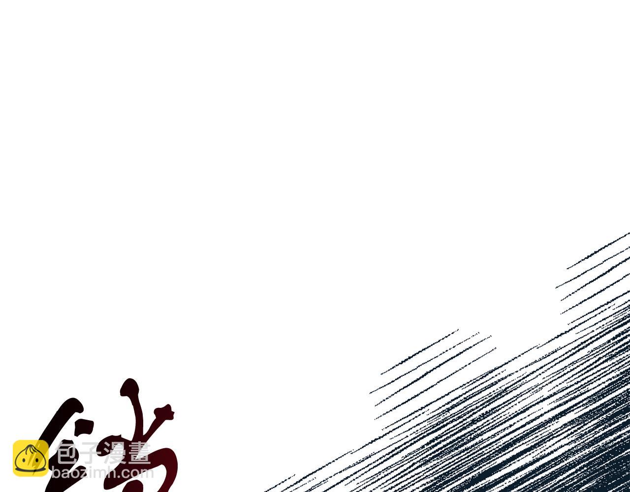 《今夜驯服狼公爵》第50话 做了个决定 第43页