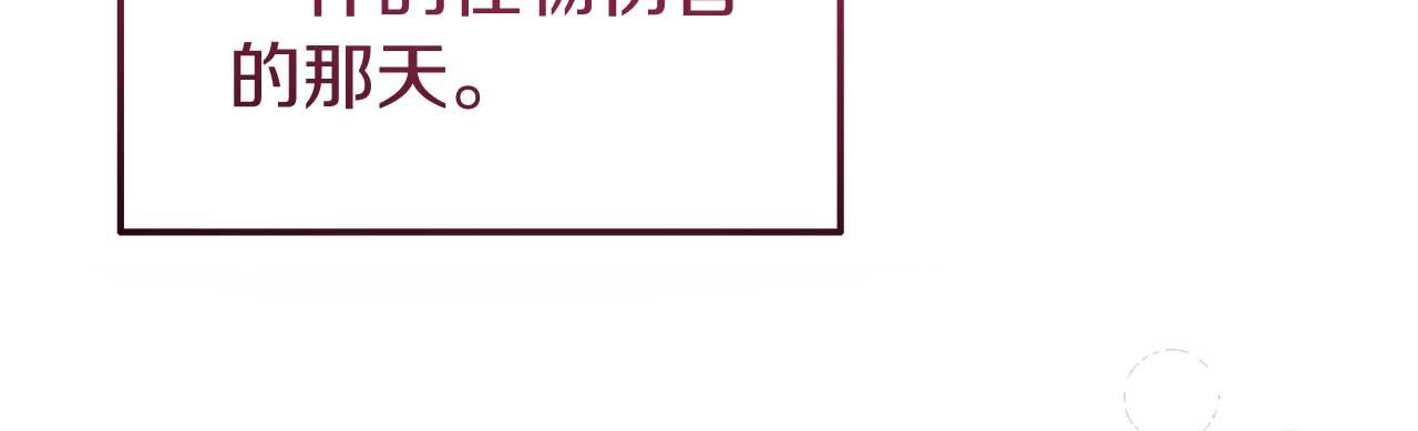 《今夜驯服狼公爵》第55话 返回公爵家 第15页