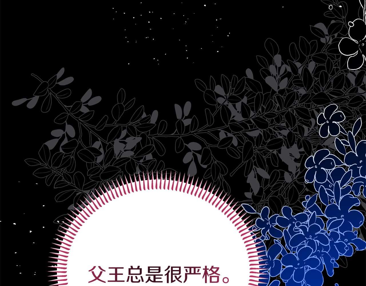 《今夜驯服狼公爵》第55话 返回公爵家 第18页