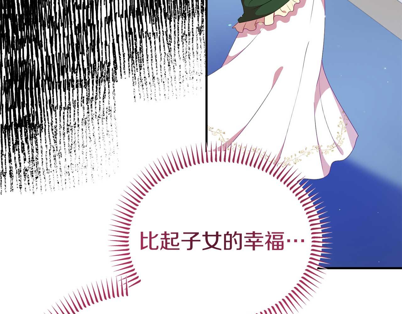 《今夜驯服狼公爵》第55话 返回公爵家 第20页