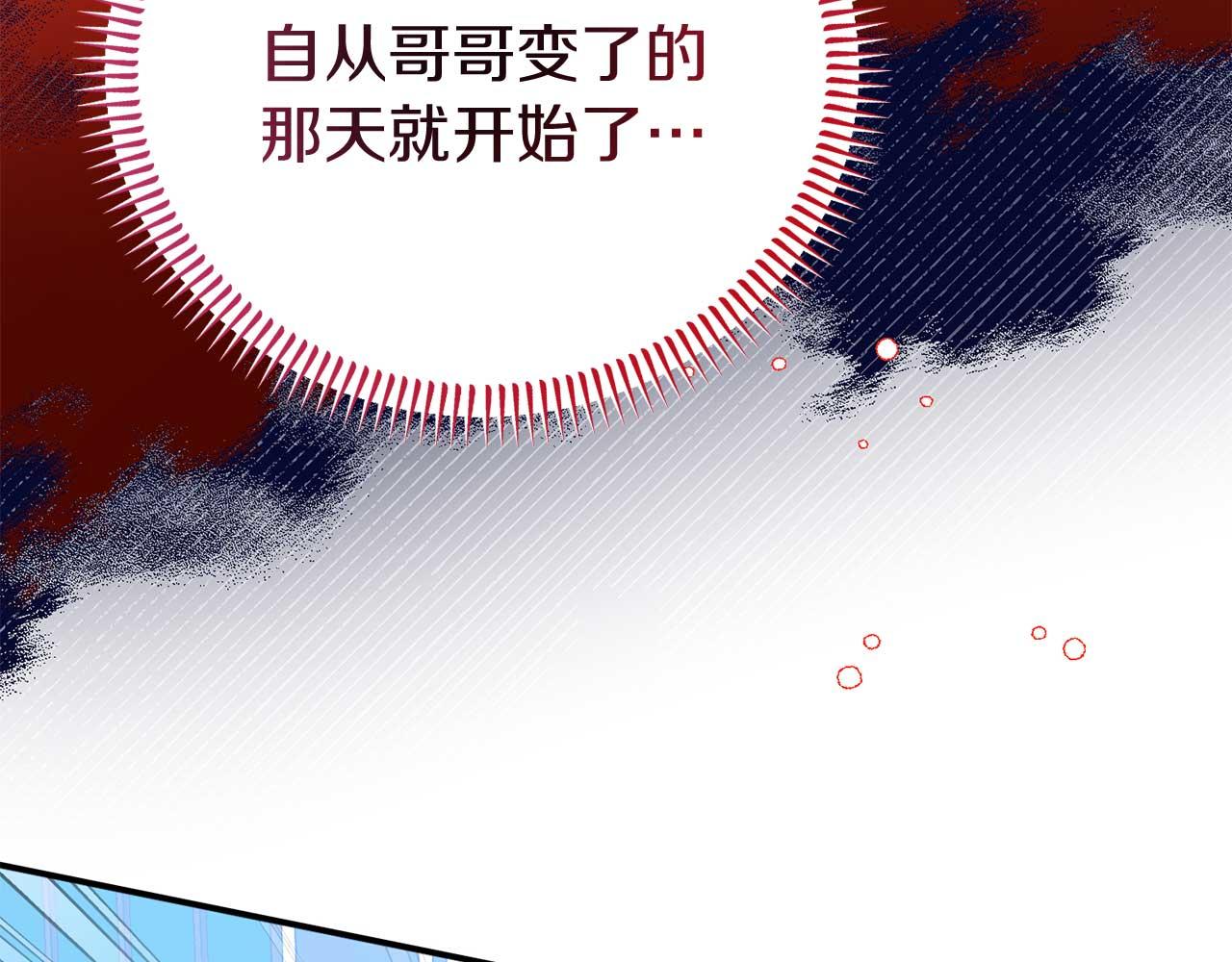《今夜驯服狼公爵》第55话 返回公爵家 第26页