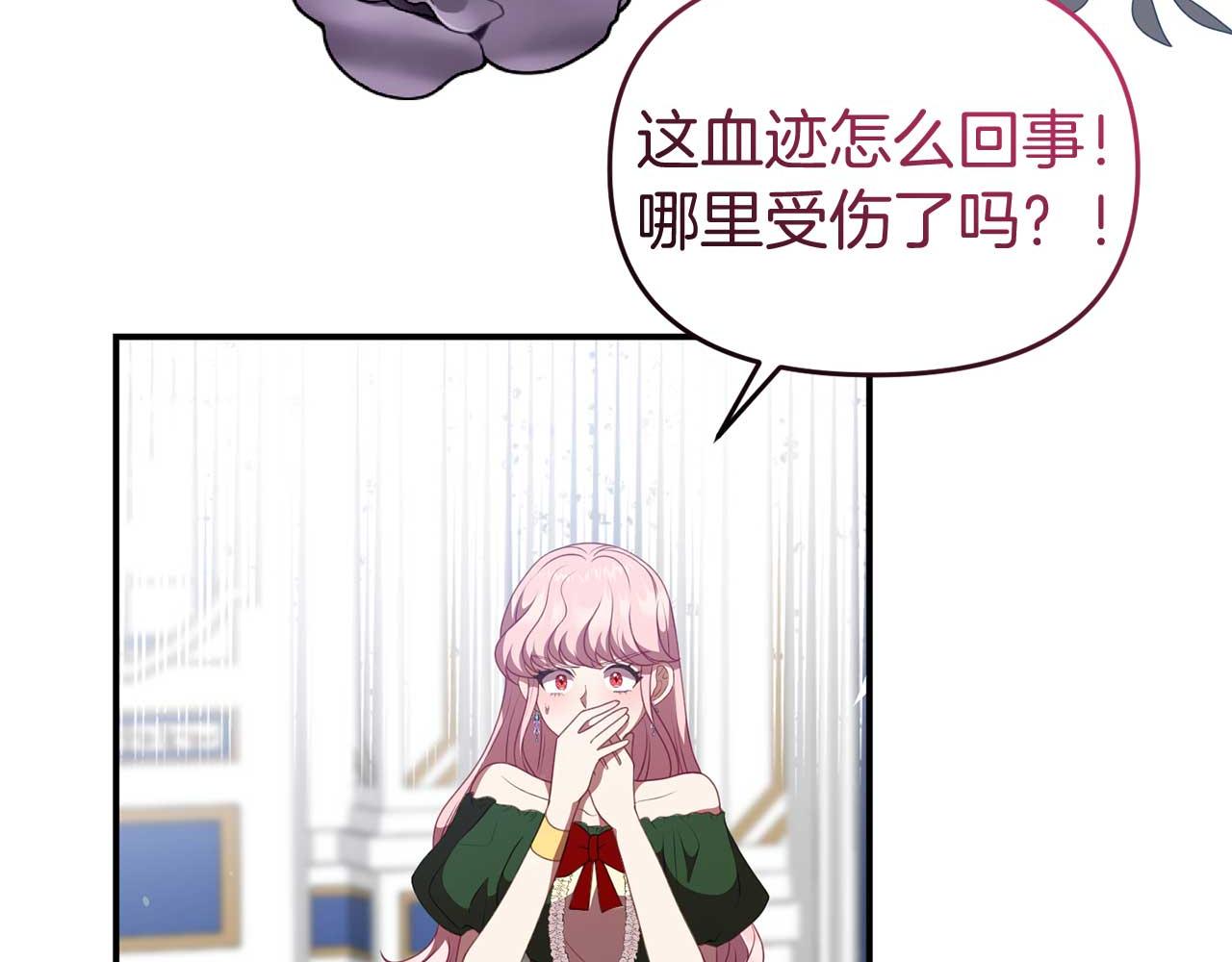 《今夜驯服狼公爵》第55话 返回公爵家 第31页